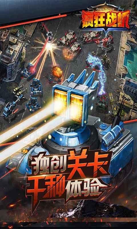 太空疯狂战机手游下载_太空疯狂战机官网下载_手机安卓苹果app