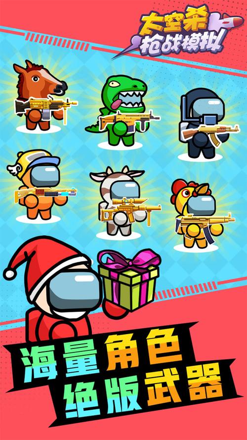 太空枪战手游下载_太空枪战官网下载_手机安卓苹果app