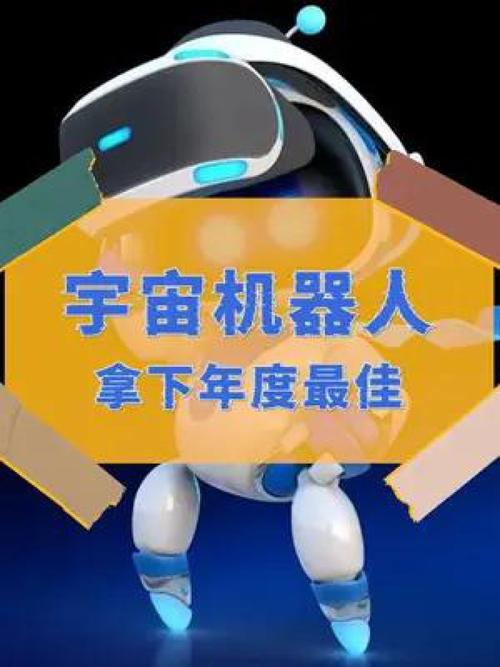 太空机器人游戏下载_太空机器人官网下载_手机安卓苹果app