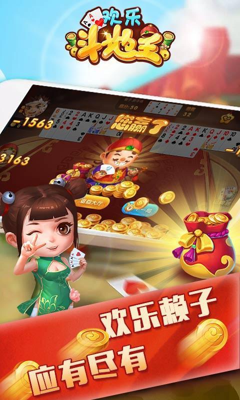 快乐点数字手游下载_快乐点数字官网下载_手机安卓苹果app