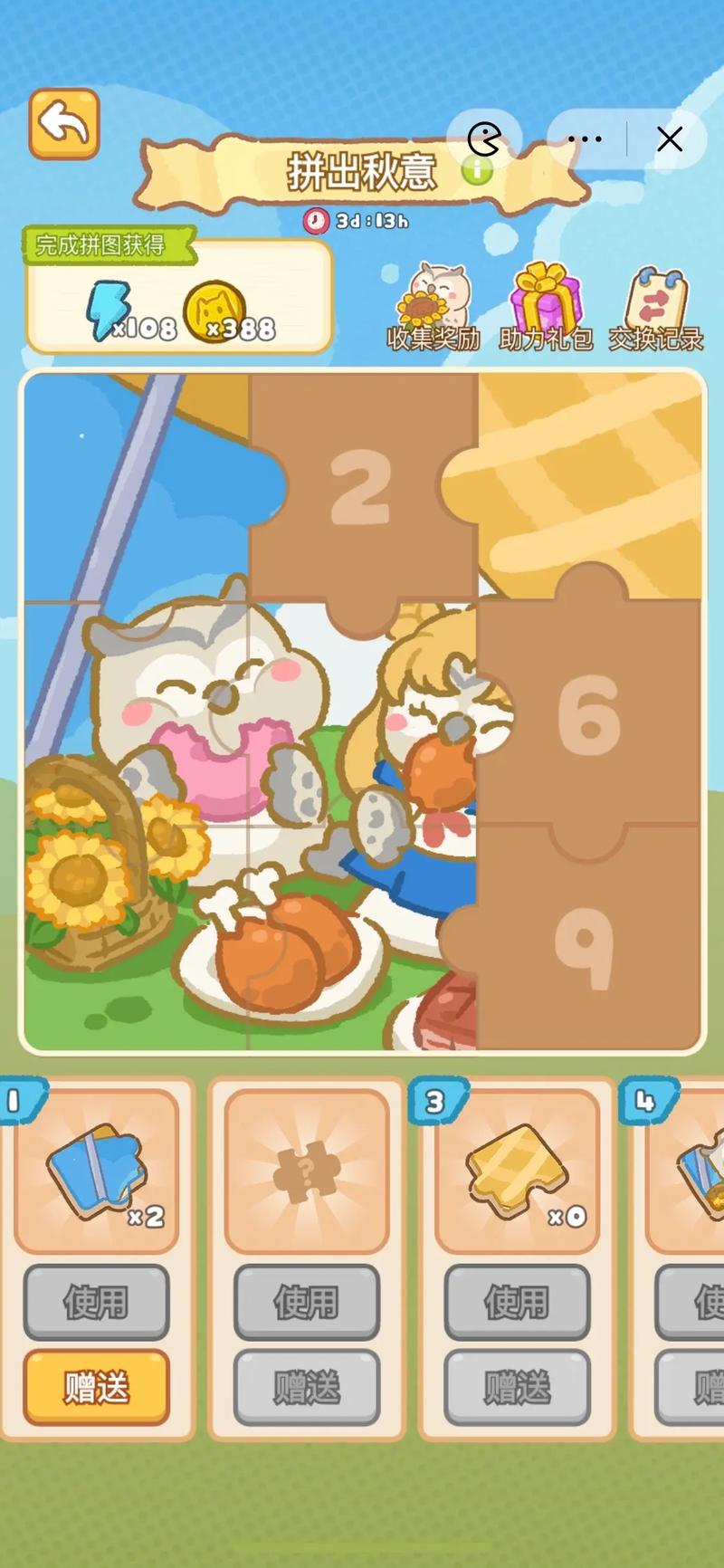 快乐拼图手游下载_快乐拼图官网下载_手机安卓苹果app