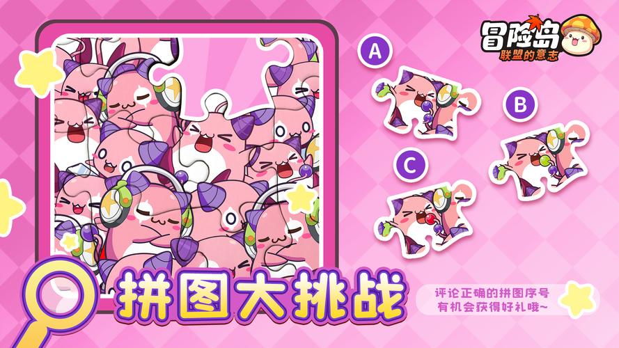 快乐心情拼图手游下载_快乐心情拼图官网下载_手机安卓苹果app
