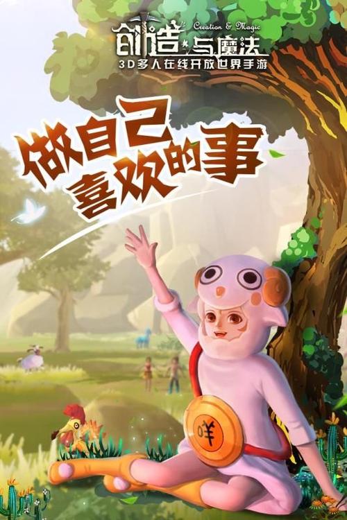 创造与魔法手游下载_创造与魔法官网下载_手机安卓苹果app