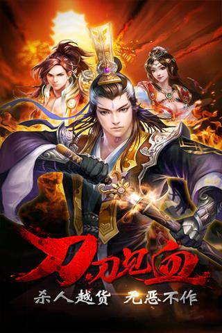 创战纪之平叛无敌版手游下载_创战纪之平叛无敌版官网下载_手机安卓苹果app