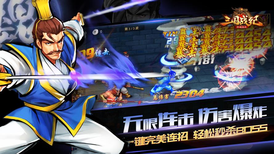 创战纪之崛起无敌版游戏下载_创战纪之崛起无敌版官网下载_安卓苹果app下载