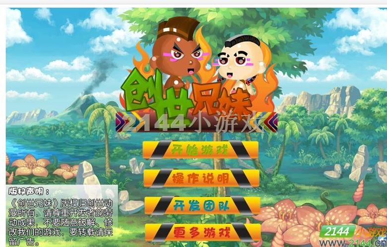 创世兄妹手游下载_创世兄妹官网下载_手机安卓苹果app