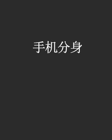 分身魔法师手游下载_分身魔法师官网下载_手机安卓苹果app