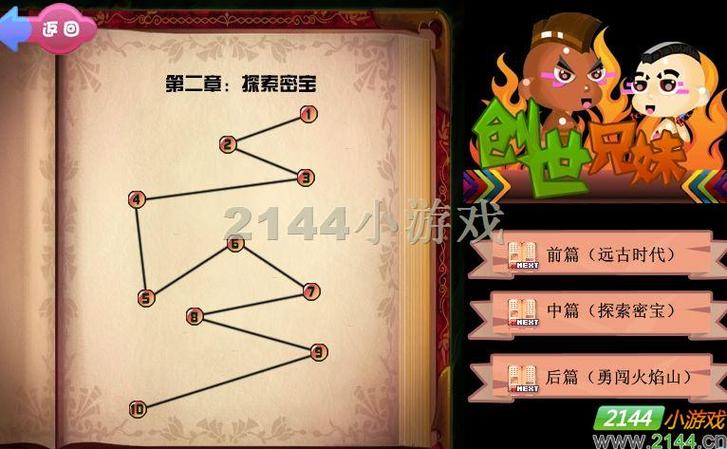 创世兄妹手游下载_创世兄妹官网下载_手机安卓苹果app