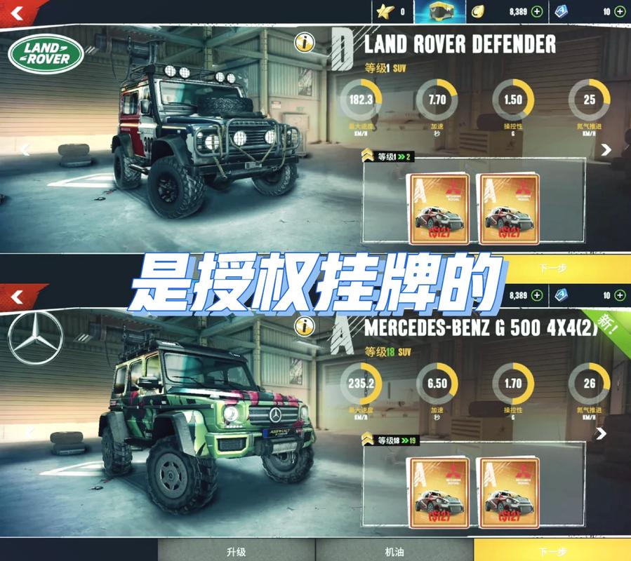 公路越野赛手游下载_公路越野赛游戏攻略_安卓苹果最新版本