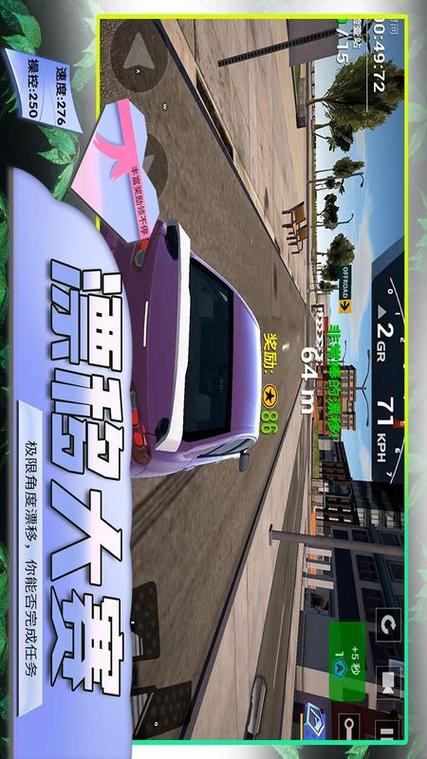 公路闪车游戏下载_公路闪车手游攻略_安卓苹果最新版本