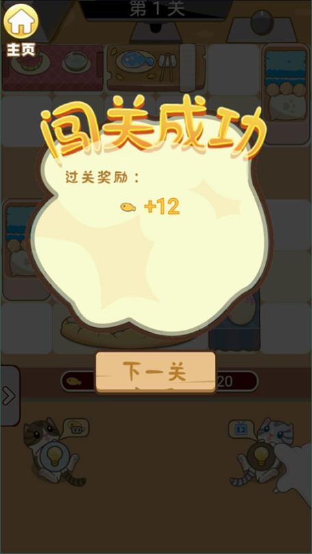 解救受伤小猫游戏下载_解救受伤小猫官网下载_手机安卓苹果app