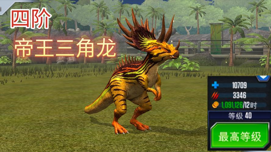 解救三角龙一家手游下载_解救三角龙一家官网下载_手机安卓苹果app