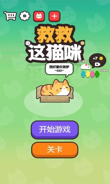 解压猫咪游戏下载_解压猫咪官网下载_手机安卓苹果app