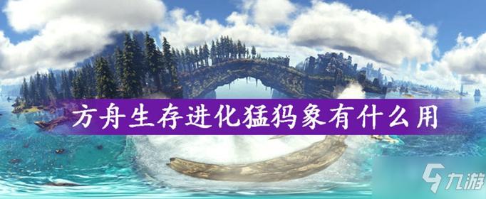 解冻猛犸象选关版手游下载_解冻猛犸象选关版官网下载_手机安卓苹果app