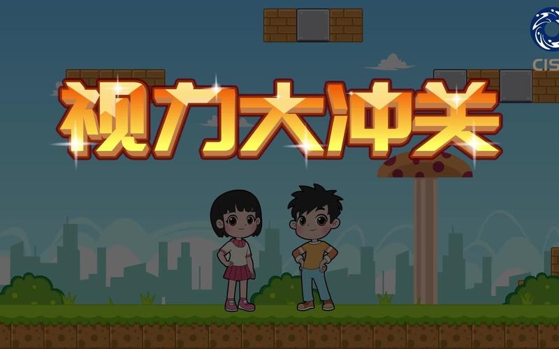 视力大考验游戏下载_视力大考验官网下载_手机安卓苹果app