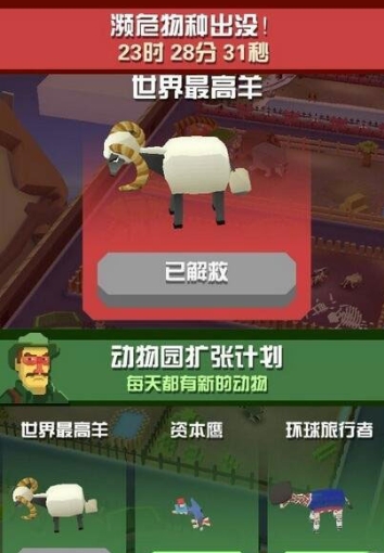 疯狂动物园什么宝宝好打 疯狂动物园什么宝宝好打