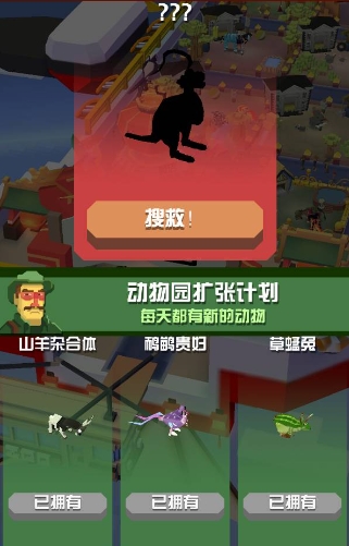 疯狂动物园什么宝宝好打