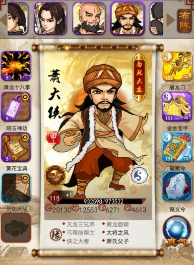 大掌门小宝升甲要多少元宝