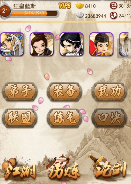 大掌门小宝升甲要多少元宝