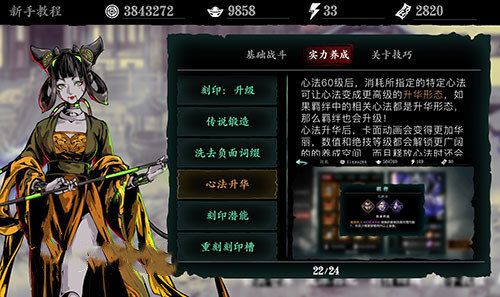 影之刃3惺惺相惜之心如何获得