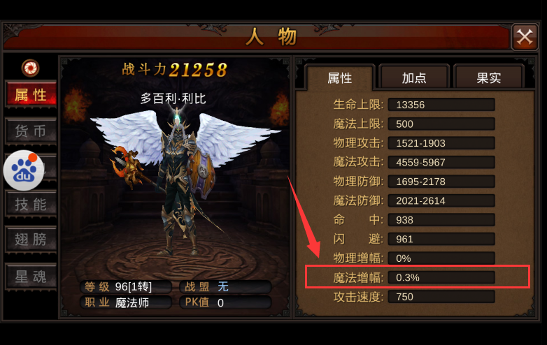 全民奇迹法师怎么加点 全民奇迹法师怎么加点