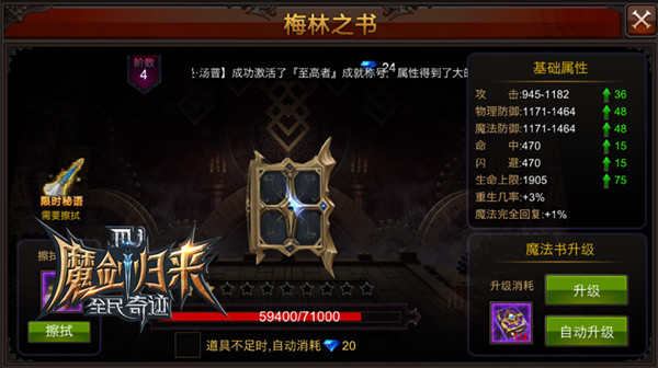 全民奇迹如何买药水 全民奇迹如何买药水