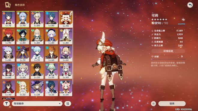 原神可莉圣遗物怎么搭配 原神可莉圣遗物怎么搭配