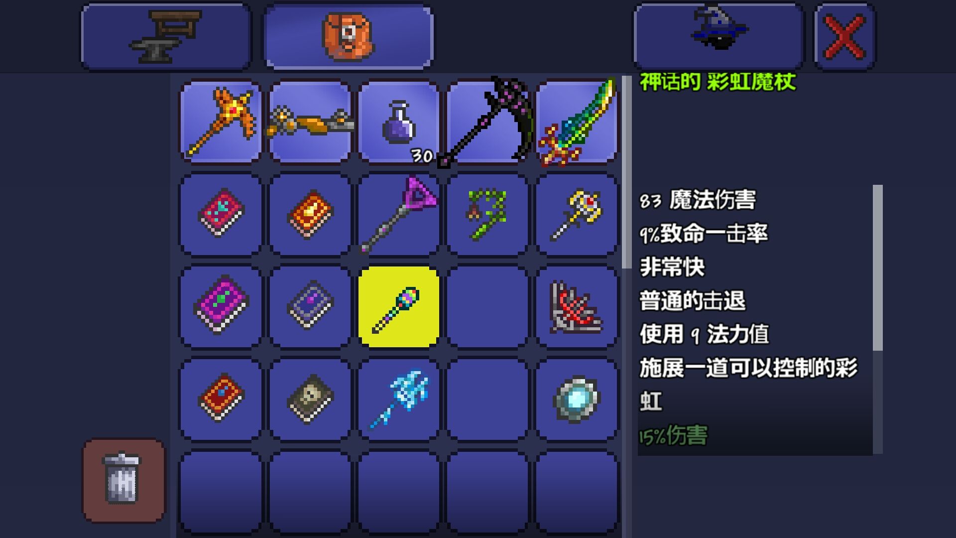 泰拉瑞亚灾厄鲱鱼法杖怎么获得