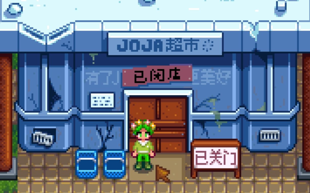 星露谷物语超市怎么买东西 星露谷物语超市怎么买东西