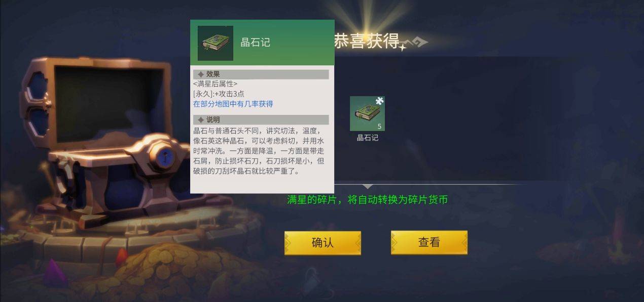 冰原守卫者中型矿山怎么走 冰原守卫者中型矿山怎么走