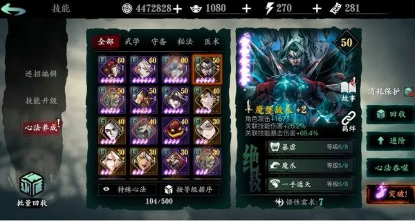 影之刃3屑选项什么意思