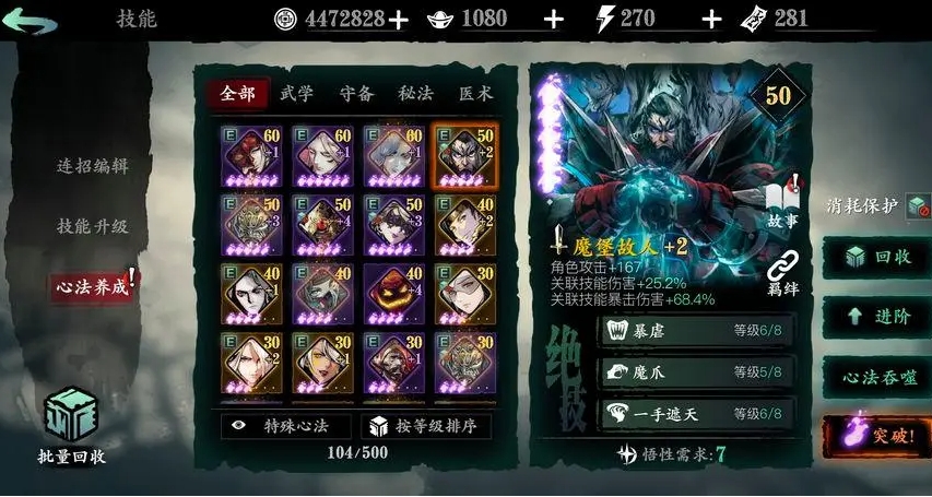 影之刃3屑选项什么意思