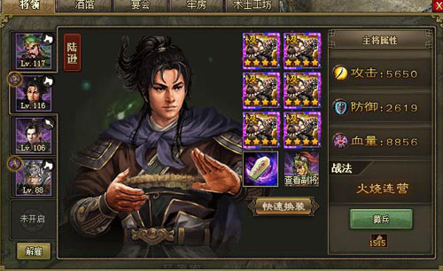 攻城掠地陆逊用什么打 攻城掠地陆逊用什么打