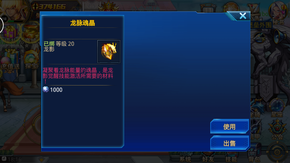 时空猎人仙宫石怎么用 时空猎人仙宫石怎么用