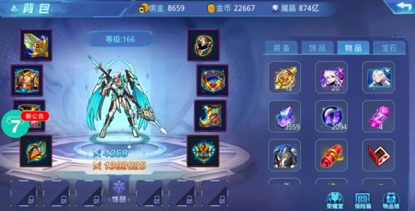 时空猎人仙宫石怎么用