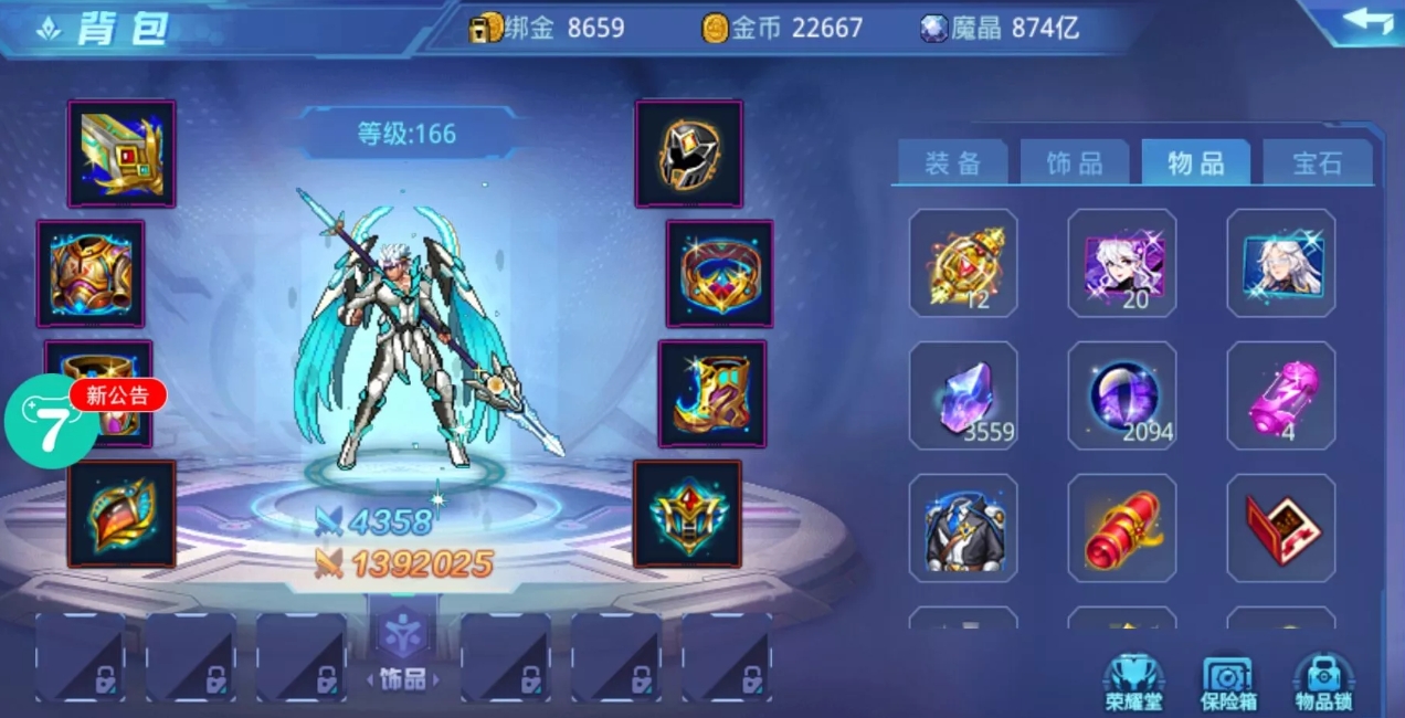 时空猎人仙宫石怎么用 时空猎人仙宫石怎么用