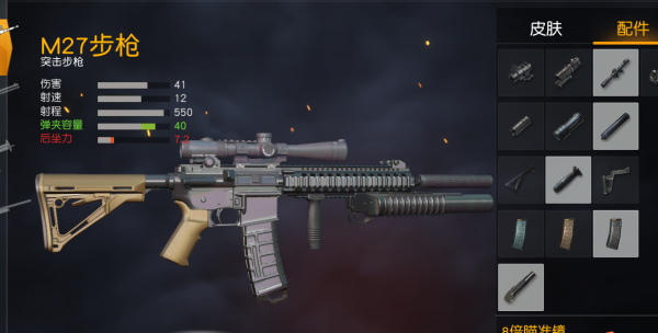 荒野行动哪个枪好用