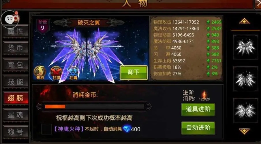 全民奇迹需要什么装备