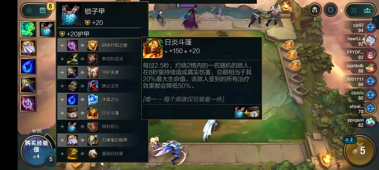 云顶之弈腕豪出什么装备 云顶之弈腕豪出什么装备