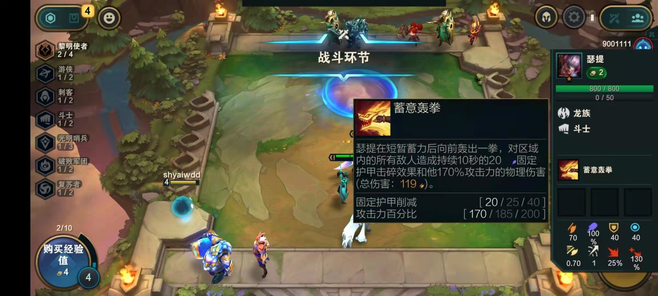 云顶之弈腕豪出什么装备 云顶之弈腕豪出什么装备