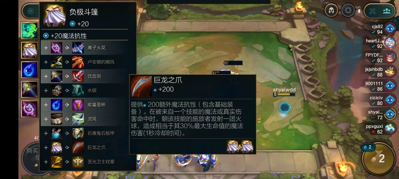 云顶之弈腕豪出什么装备 云顶之弈腕豪出什么装备