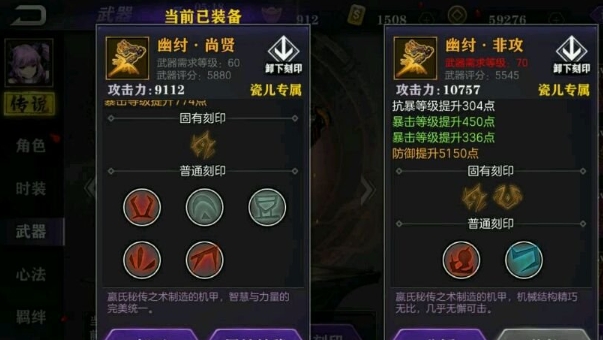 影之刃2带什么刻印 影之刃2带什么刻印