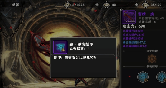 影之刃2带什么刻印 影之刃2带什么刻印