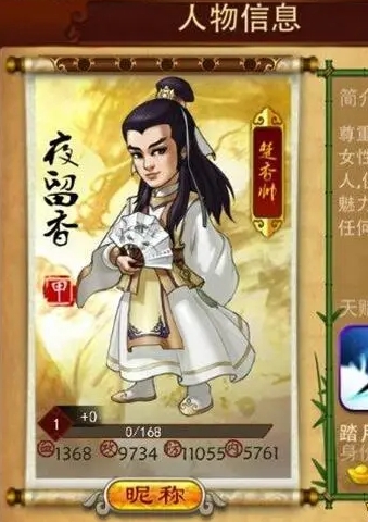 大掌门楚留香有什么用 大掌门楚留香有什么用