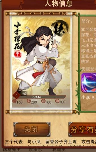 大掌门楚留香有什么用 大掌门楚留香有什么用