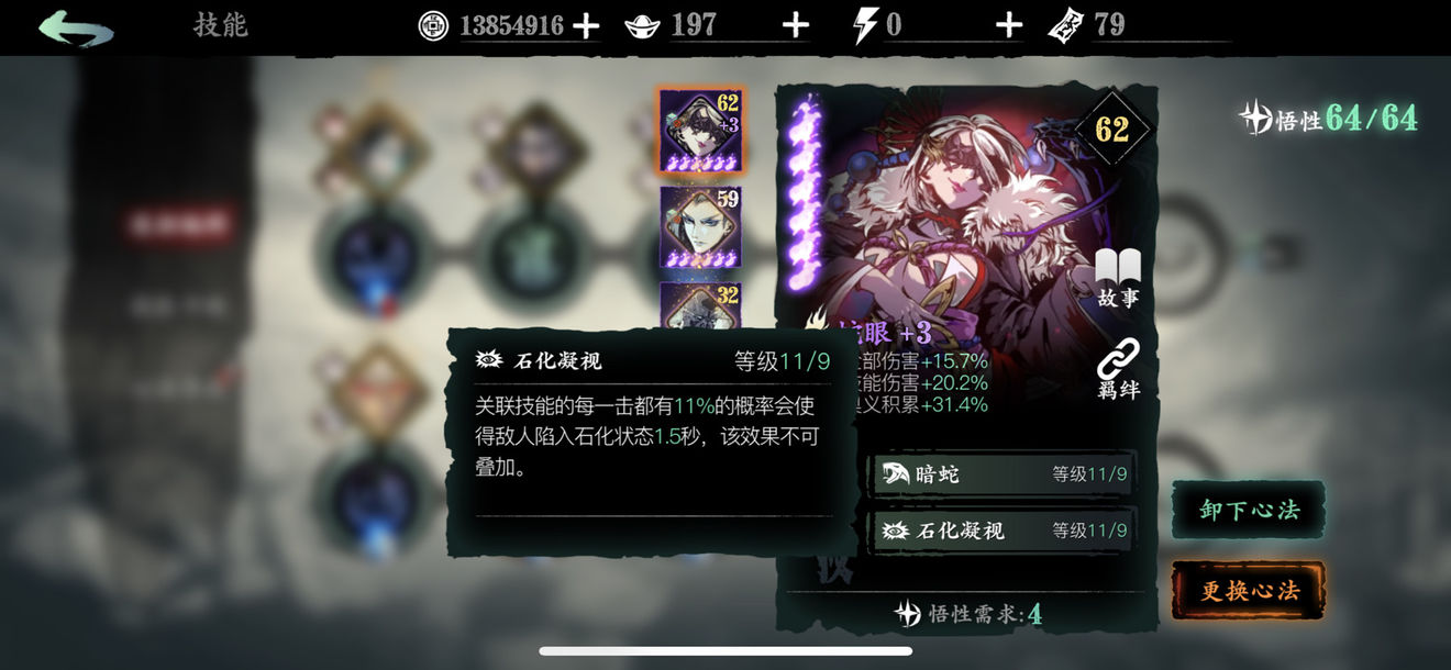 影之刃3怎么打出伤害 影之刃3怎么打出伤害