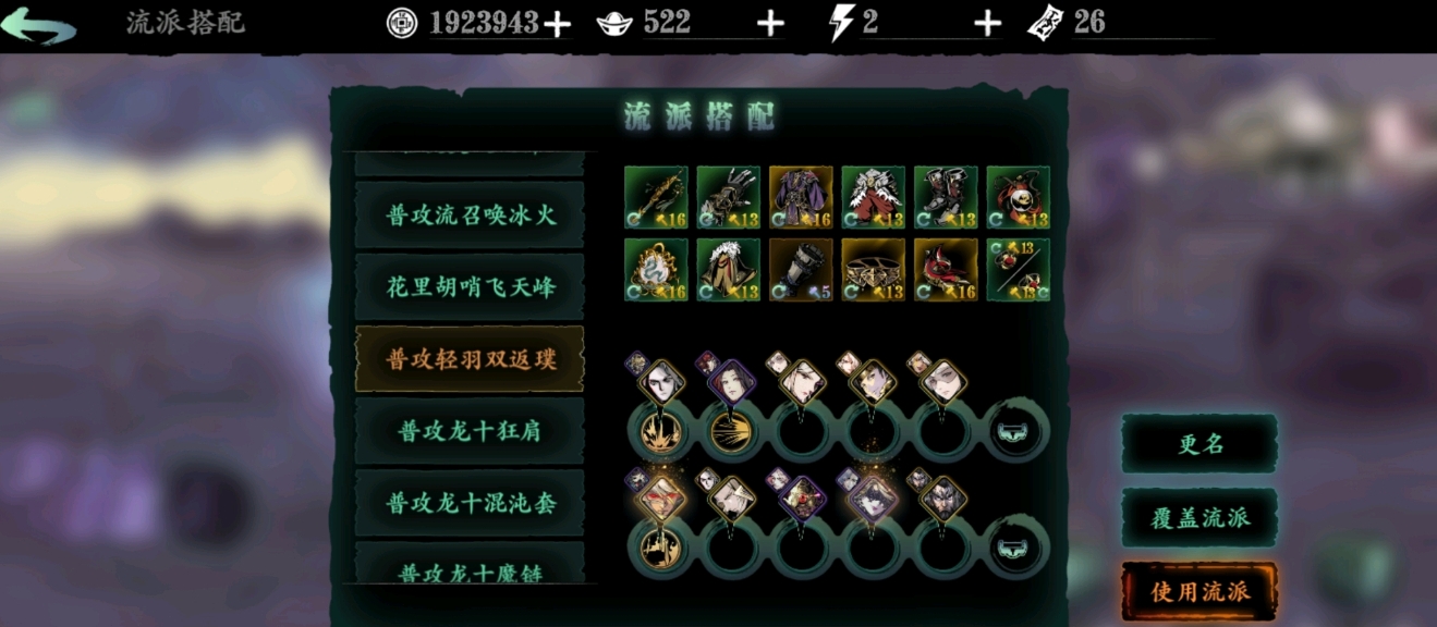 影之刃3怎么打出伤害 影之刃3怎么打出伤害