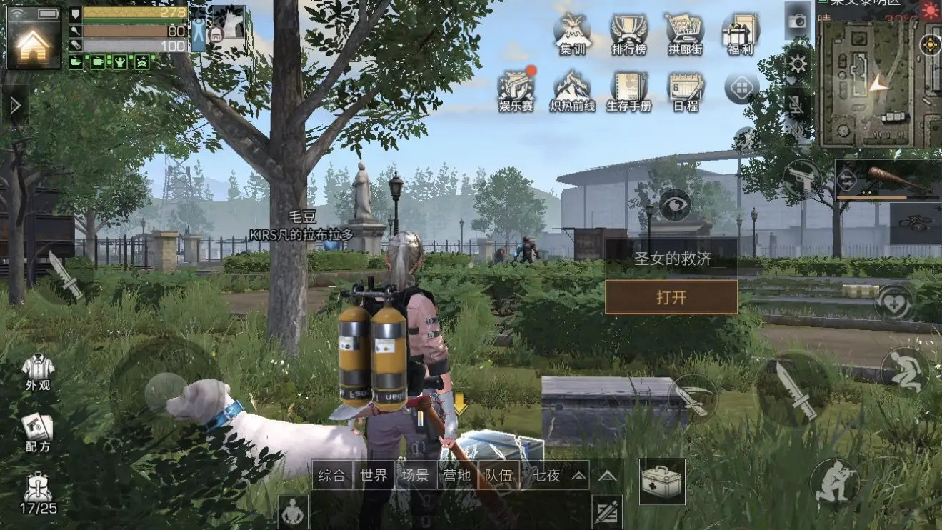 明日之后如何零氪上大神岛 明日之后如何零氪上大神岛