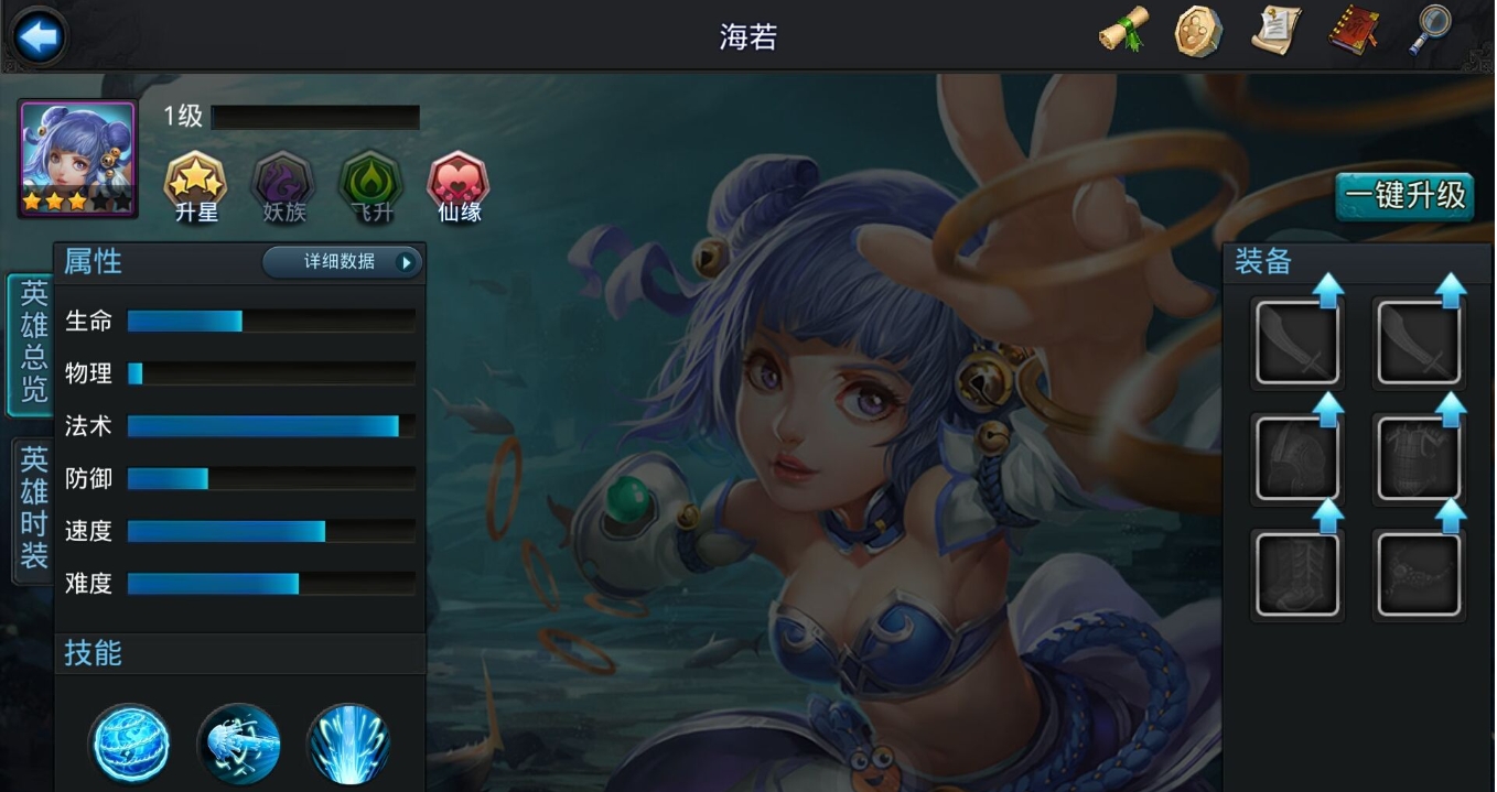 乱斗西游海若获得方法有哪些 乱斗西游海若获得方法有哪些