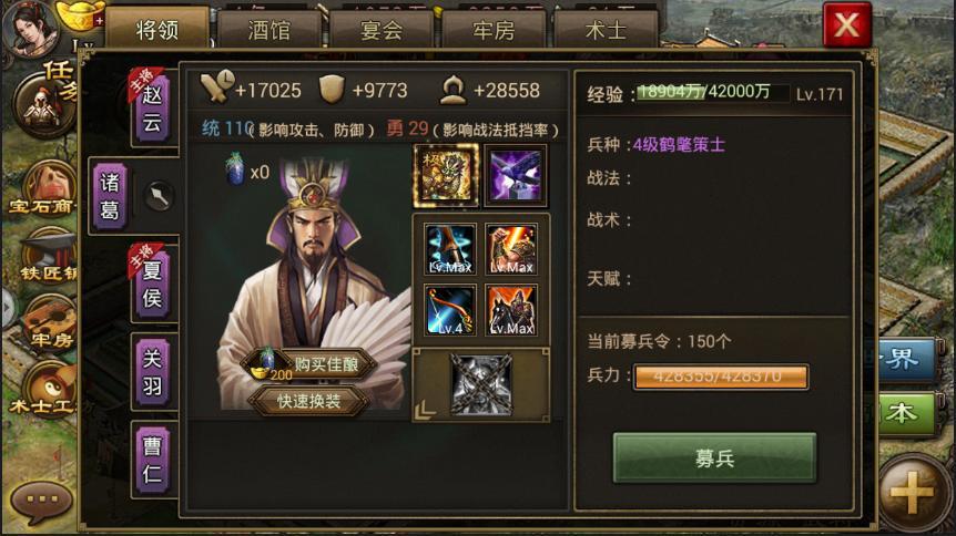 攻城掠地吕布怎么格挡 攻城掠地吕布怎么格挡